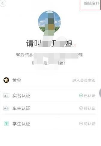 怎么在滴滴软件中修改自己账户的信息[多图]图片6