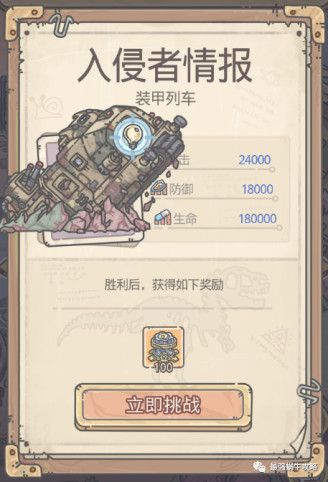 最强蜗牛地铁形态有哪些？科技弱点与打法指南[视频][多图]图片3