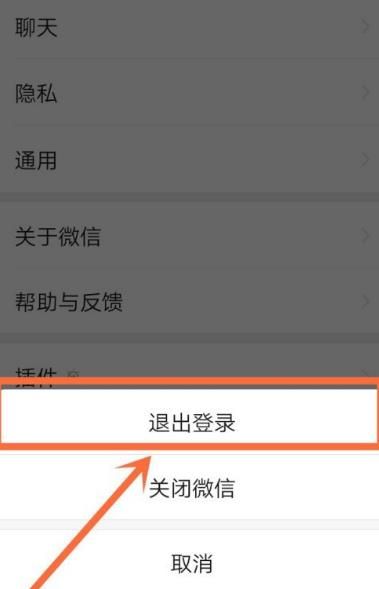 微信处于通话状态怎么处理[多图]图片5