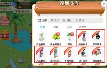 淘宝造物节怎么获得清空购物车抽奖资格[多图]图片7
