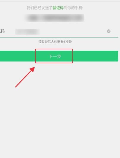 怎样注册微信？注册信微信的流程分享[多图]图片12