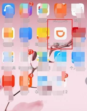 怎么在滴滴软件中修改自己账户的信息[多图]