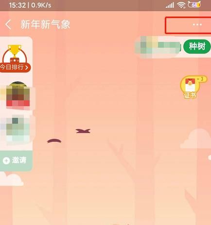 蚂蚁森林如何修改合种名称[多图]图片3