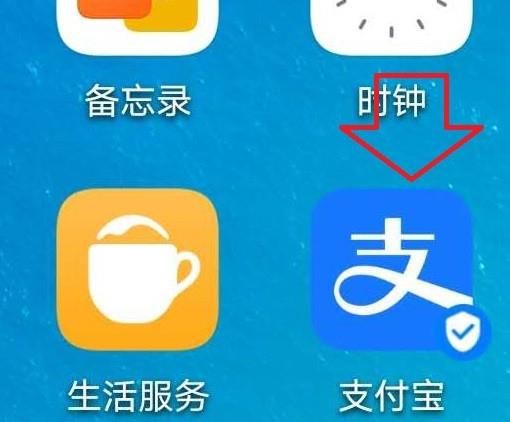 支付宝818理财节活动攻略[多图]