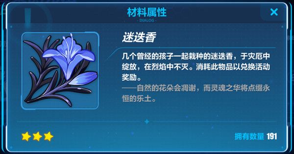 崩坏3黑鸭新皮肤恶之花怎么获得？获取方法指南[视频][多图]图片2
