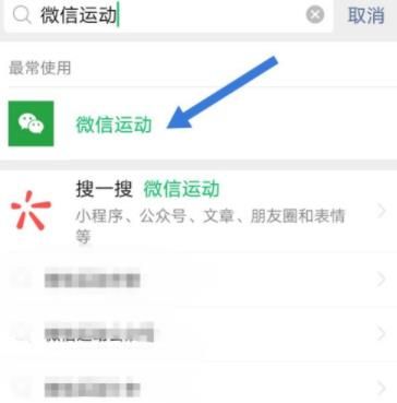 微信运动获取系统步数失败的解决方法[多图]图片2