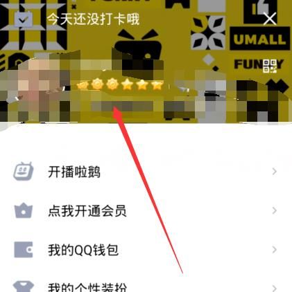 qq怎么认证职业选手[多图]图片2