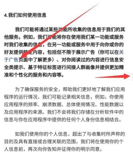 微信朋友圈如何关闭个性化广告推荐[多图]图片4