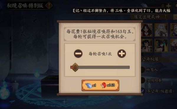 阴阳师2020为崽而战活动正式开放，8月12日更新内容一览[视频][多图]图片2