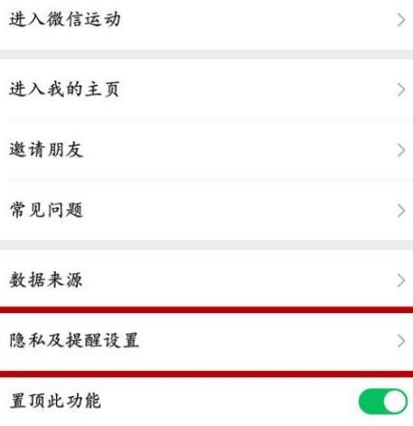 微信运动添加关注搜不到对方[多图]图片3