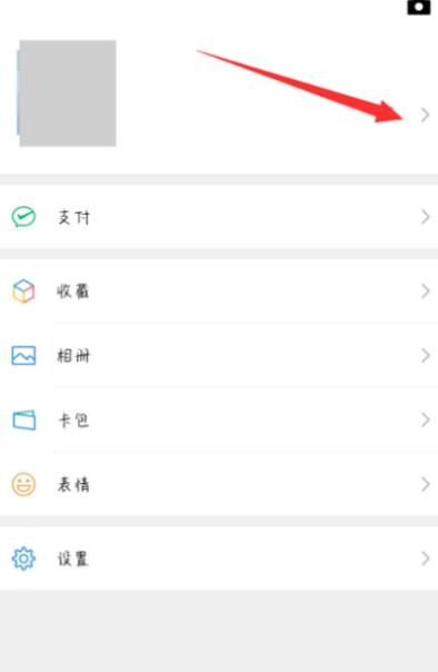 微信里怎么拍拍对方[多图]图片2