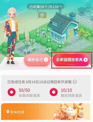 淘宝造物节怎么获得清空购物车抽奖资格[多图]图片6