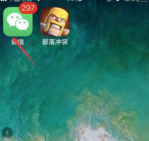 微信发现页怎么显示摇一摇[多图]