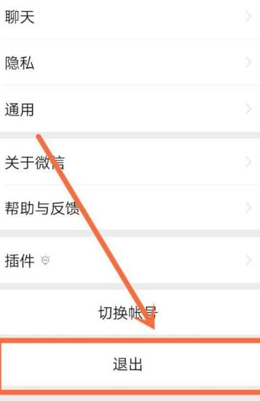 微信处于通话状态怎么处理[多图]图片4