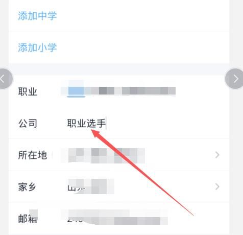 qq怎么认证职业选手[多图]图片5