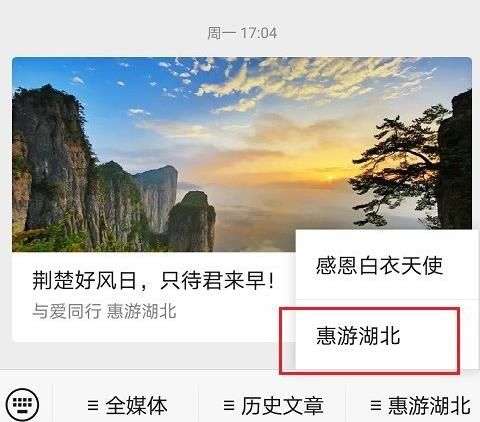 2020湖北景点免费到什么时候[多图]图片3