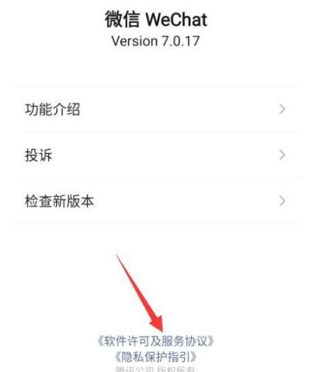 微信朋友圈如何关闭个性化广告推荐[多图]图片3