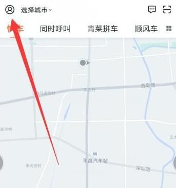 怎么在滴滴软件中进行实名认证[多图]图片2