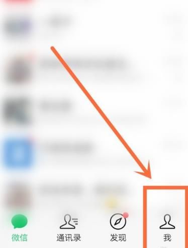 微信处于通话状态怎么处理[多图]图片2