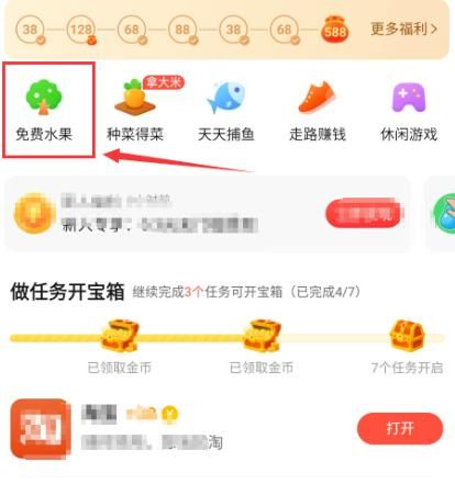 在玩赚星球果园里如何查看水果订单[多图]图片3