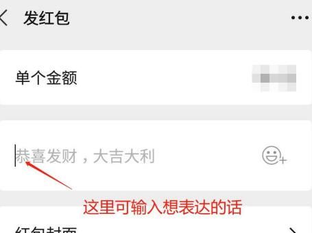 微信怎么给好友发红包[多图]图片5