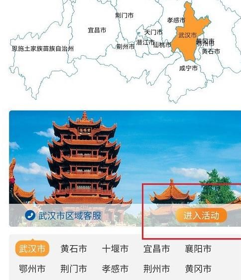 2020湖北景点免费到什么时候[多图]图片4