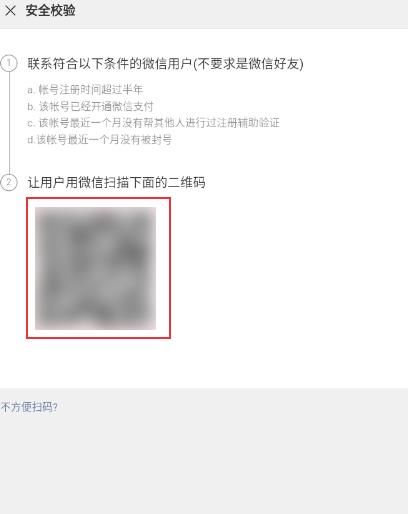 怎样注册微信？注册信微信的流程分享[多图]图片8