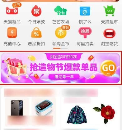 淘宝造物节怎么获得清空购物车抽奖资格[多图]图片1