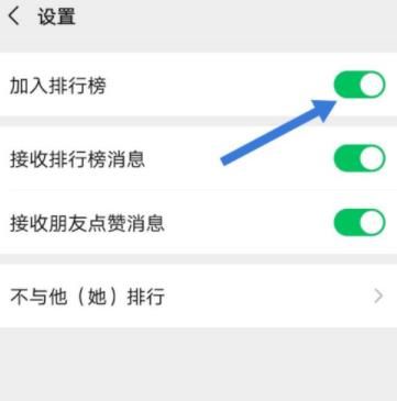 微信运动获取系统步数失败的解决方法[多图]图片5