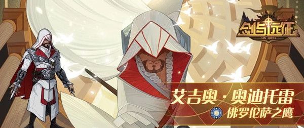 剑与远征艾吉奥试炼之地怎么打？完美通关阵容搭配攻略[视频][多图]图片2