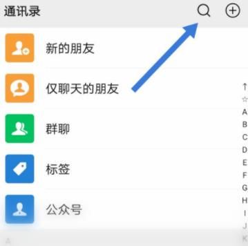 微信运动获取系统步数失败的解决方法[多图]
