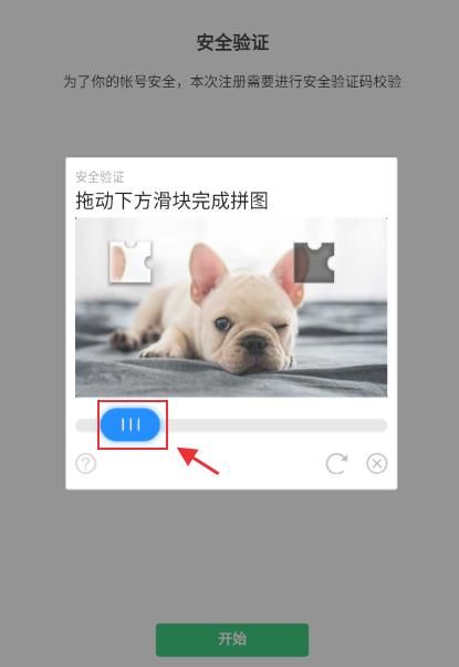 怎样注册微信？注册信微信的流程分享[多图]图片7