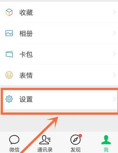 微信处于通话状态怎么处理[多图]图片3