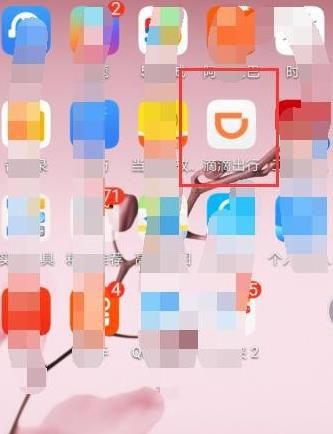 怎么在滴滴软件中进行实名认证[多图]