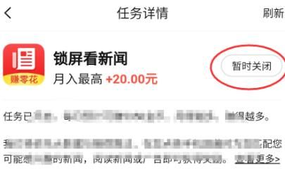 在玩赚星球里如何开启锁屏看新闻[多图]图片5