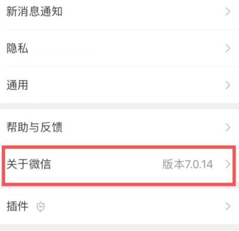 微信拍一拍撤回不了怎么办[多图]图片4
