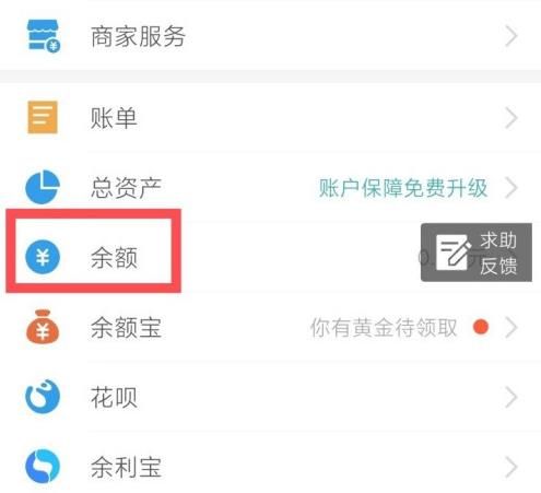 支付宝如何进行支付服务升级[多图]图片3