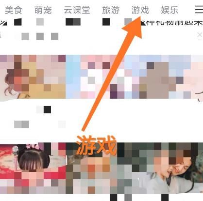 QQ看点里怎么关注感兴趣的游戏部落[多图]图片2
