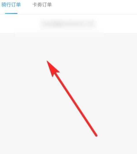 哈罗出行怎么开发票[多图]图片5