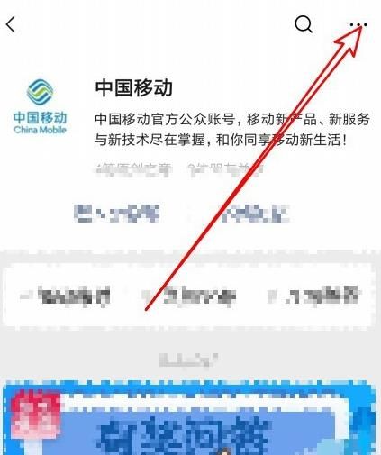 微信公众号不想接收推送消息在哪里设置[多图]图片4