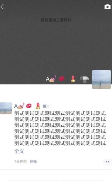 如何解决朋友圈文字只显示一行[多图]图片8