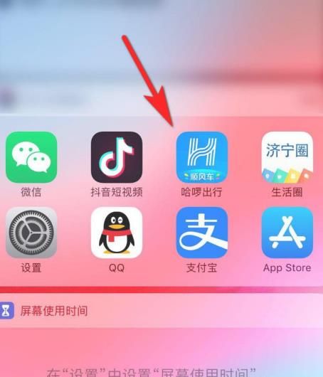 哈罗出行怎么开发票[多图]
