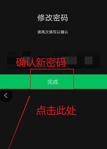 微信支付密码在哪里修改[多图]图片8
