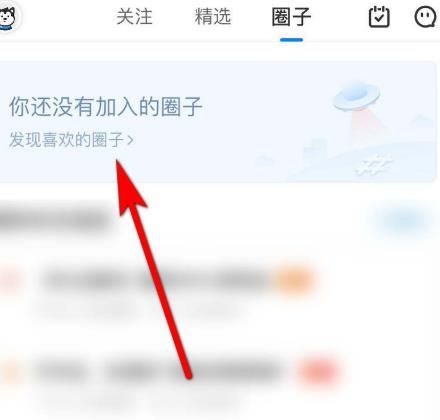 哈喽出行怎么加入圈子[多图]图片4