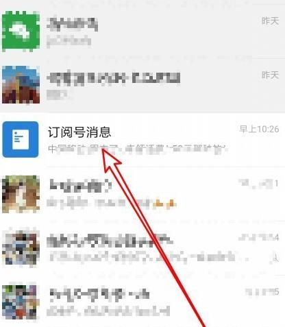 微信公众号不想接收推送消息在哪里设置[多图]