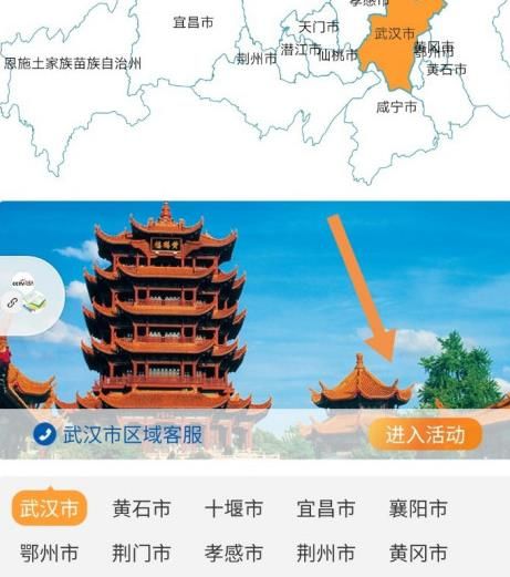 2020年湖北景点怎么免费预约[多图]图片3