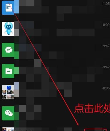 微信支付密码在哪里修改[多图]图片2