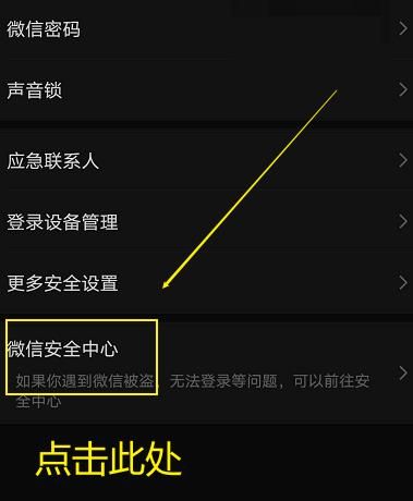 微信支付被冻结该如何申诉[多图]图片5