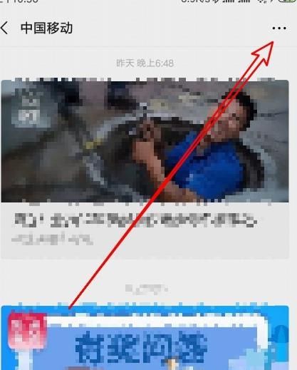 微信公众号不想接收推送消息在哪里设置[多图]图片3