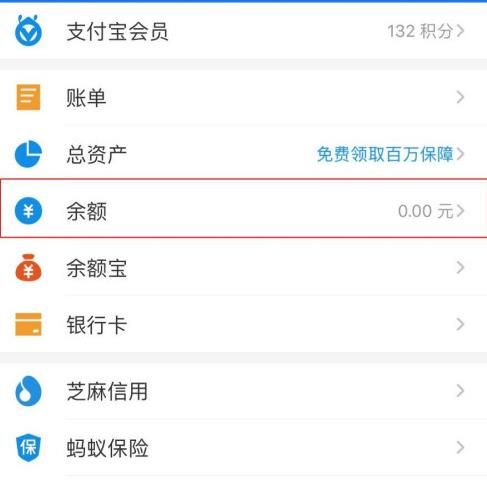 支付宝iOS版如何每天签到领取集分宝[多图]图片3